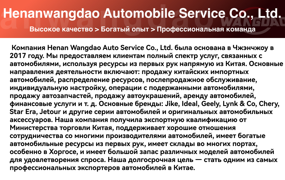 Henanwangdao Automobile Service Co., Ltd..jpg