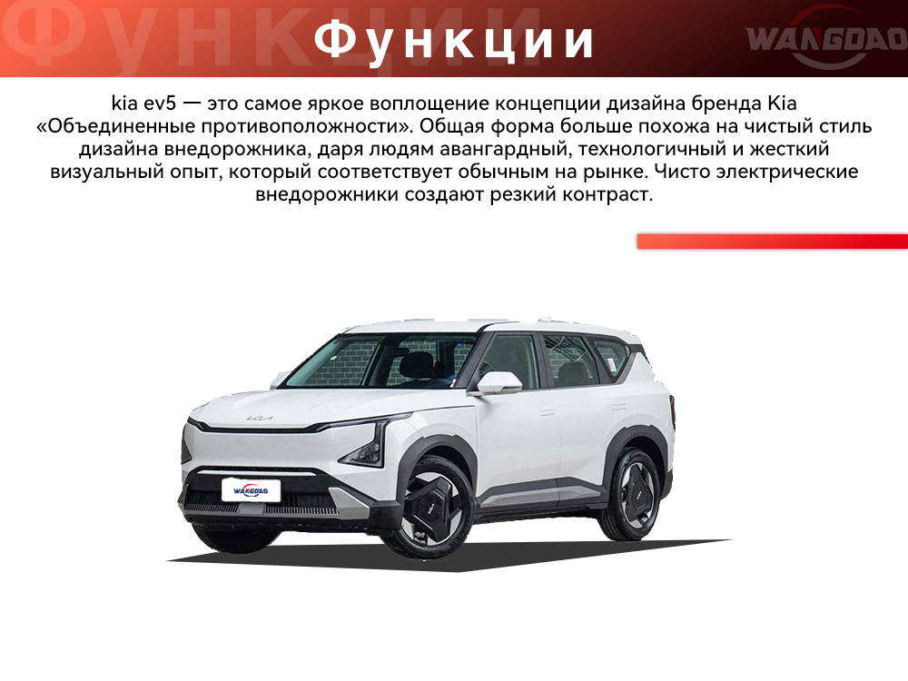 起亚EV5 (9).png